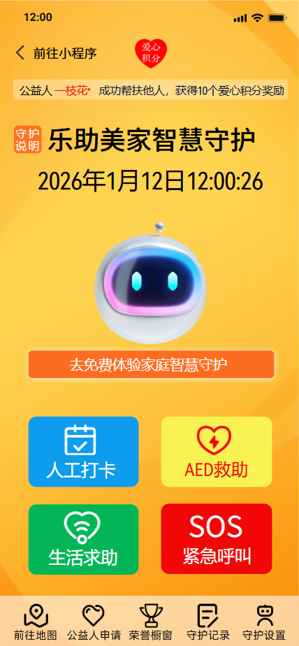 APP截图